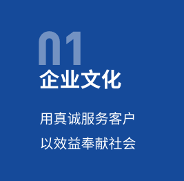 河北贺高保温材料有限公司-企业文化